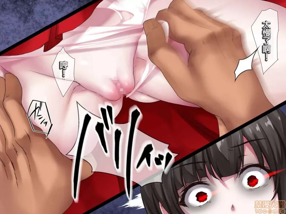 灵奸少女外传 厕所的花子さんVS强壮退魔师 第23页