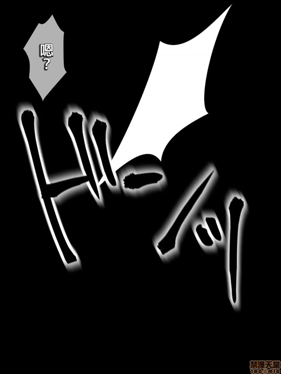 灵奸少女外传 厕所的花子さんVS强壮退魔师 第79页