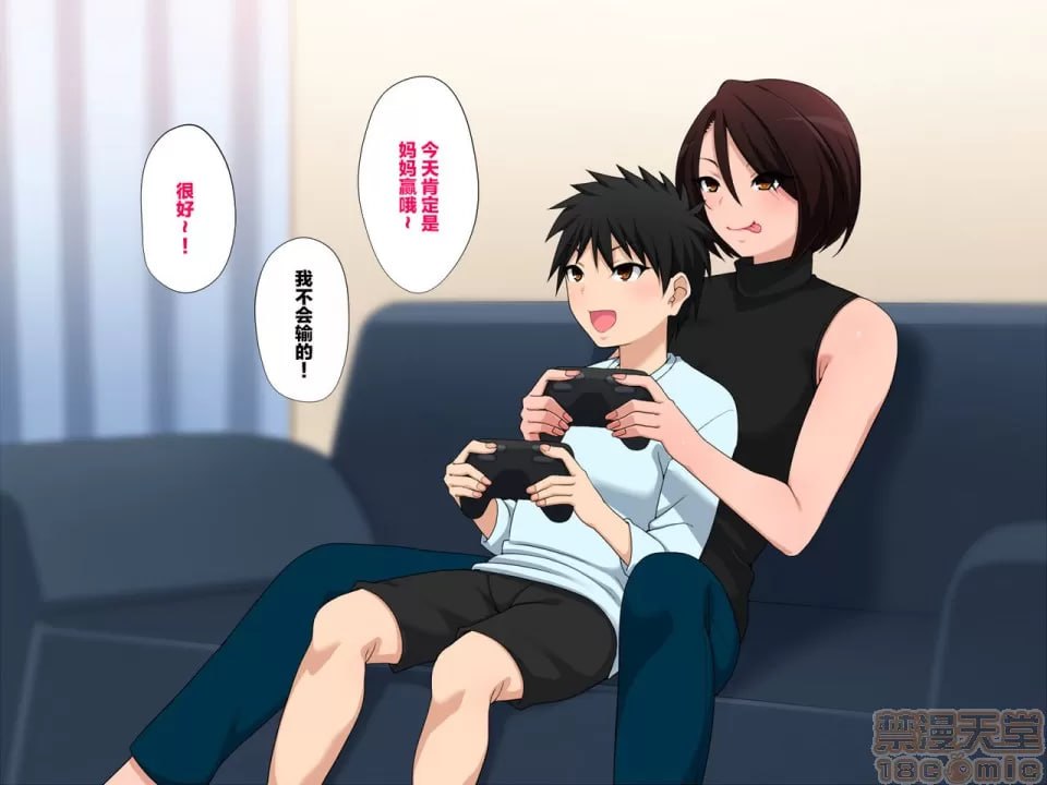 母子的爱无法停止 第2页