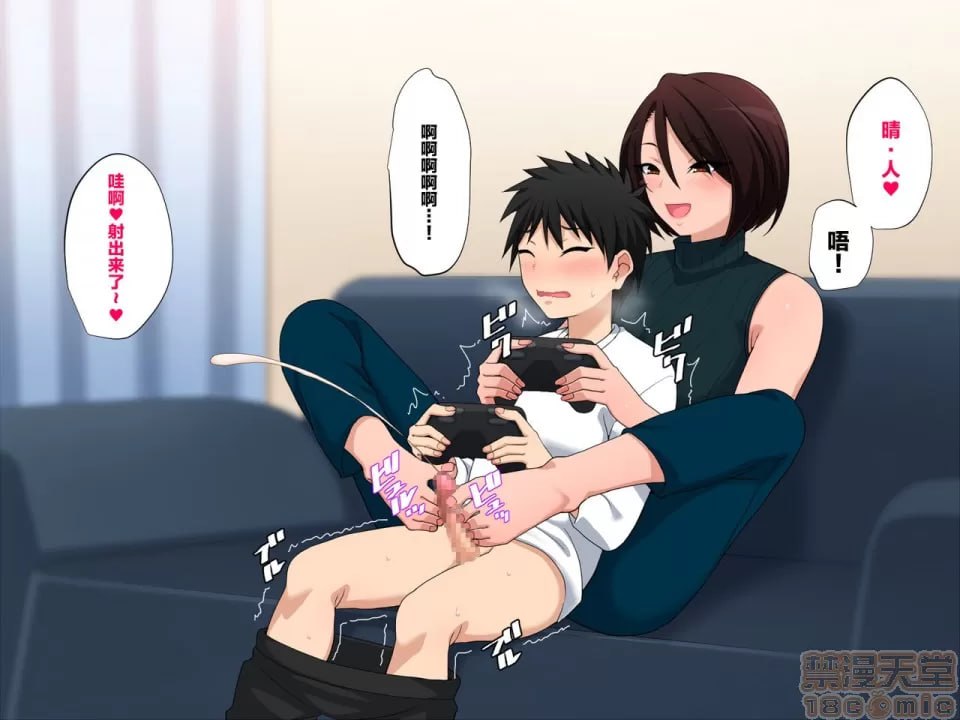 母子的爱无法停止 第18页