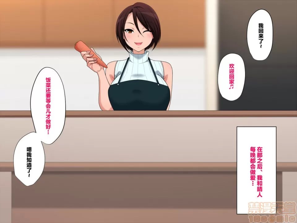 母子的爱无法停止 第51页