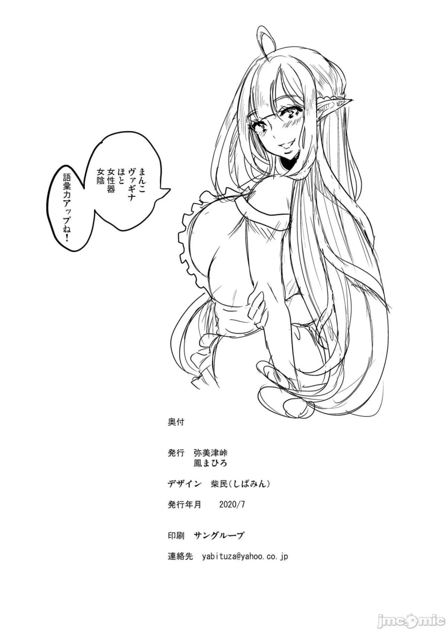 好色精灵姐妹，来相亲 第33页