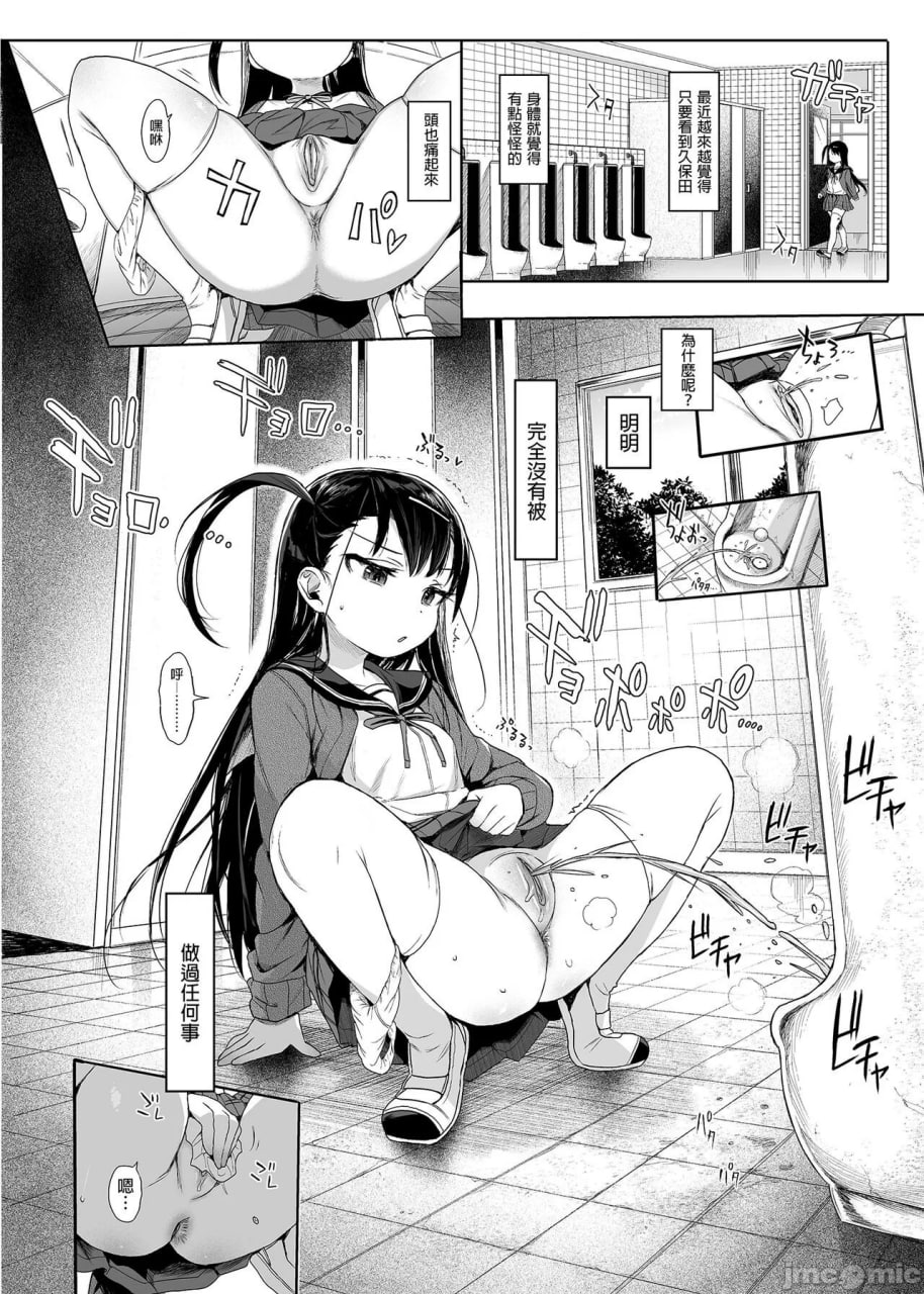 JC催眠で性教育 第11页