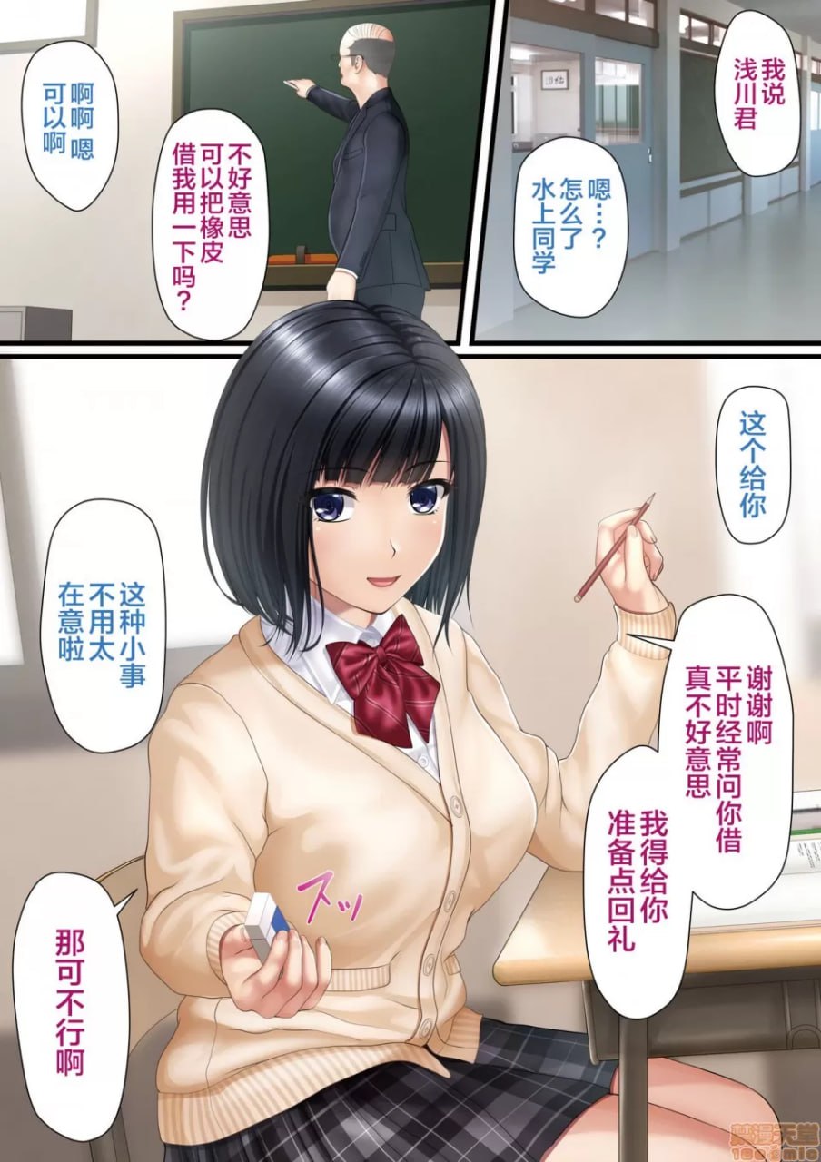 小恶魔女高中生的性玩具的我 第1页