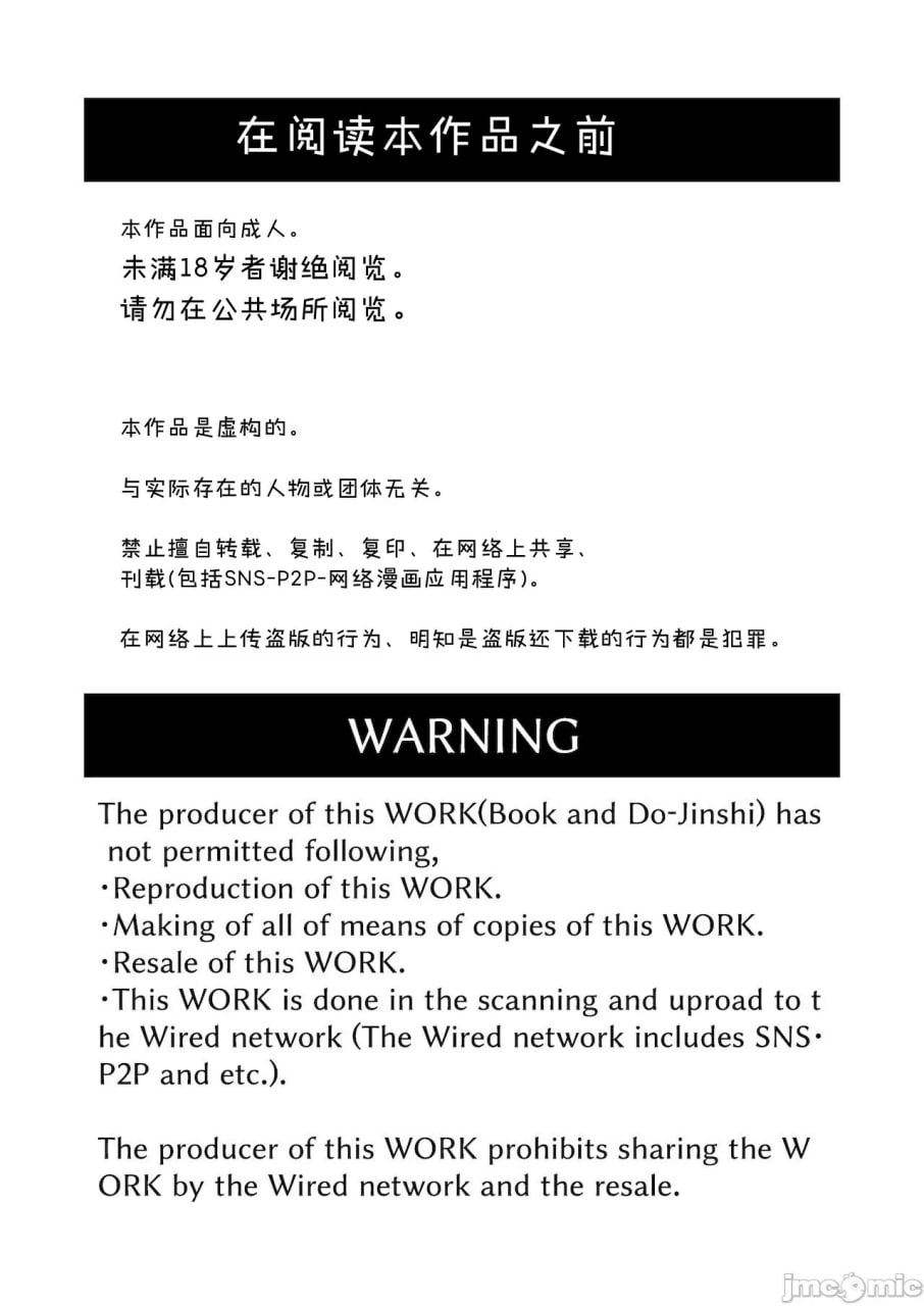 和朋友试试实验的本 第3页