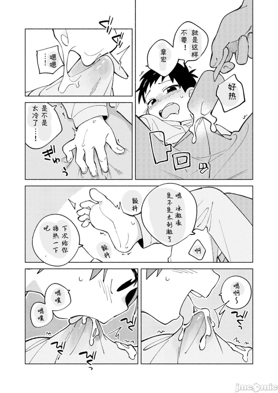 和朋友试试实验的本 第16页