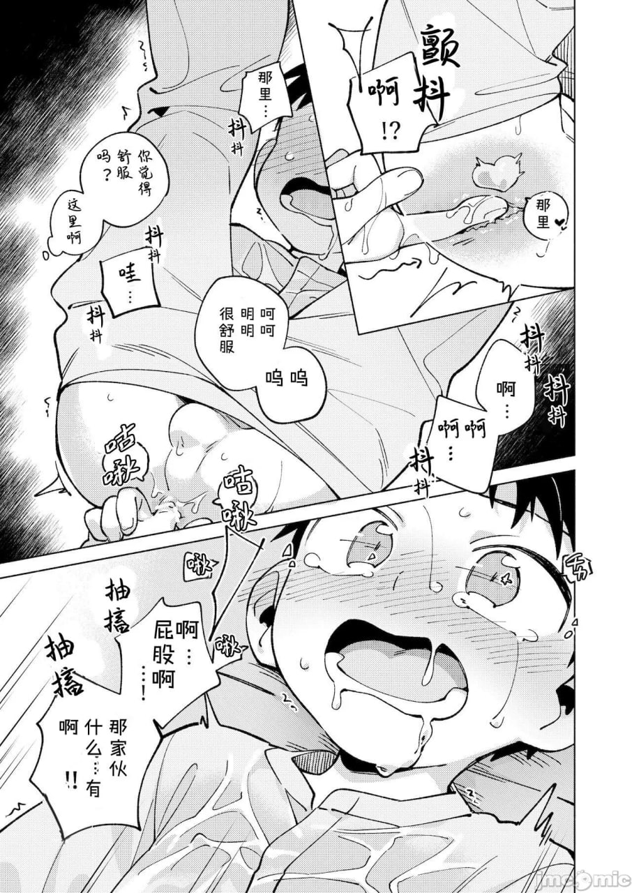 和朋友试试实验的本 第19页