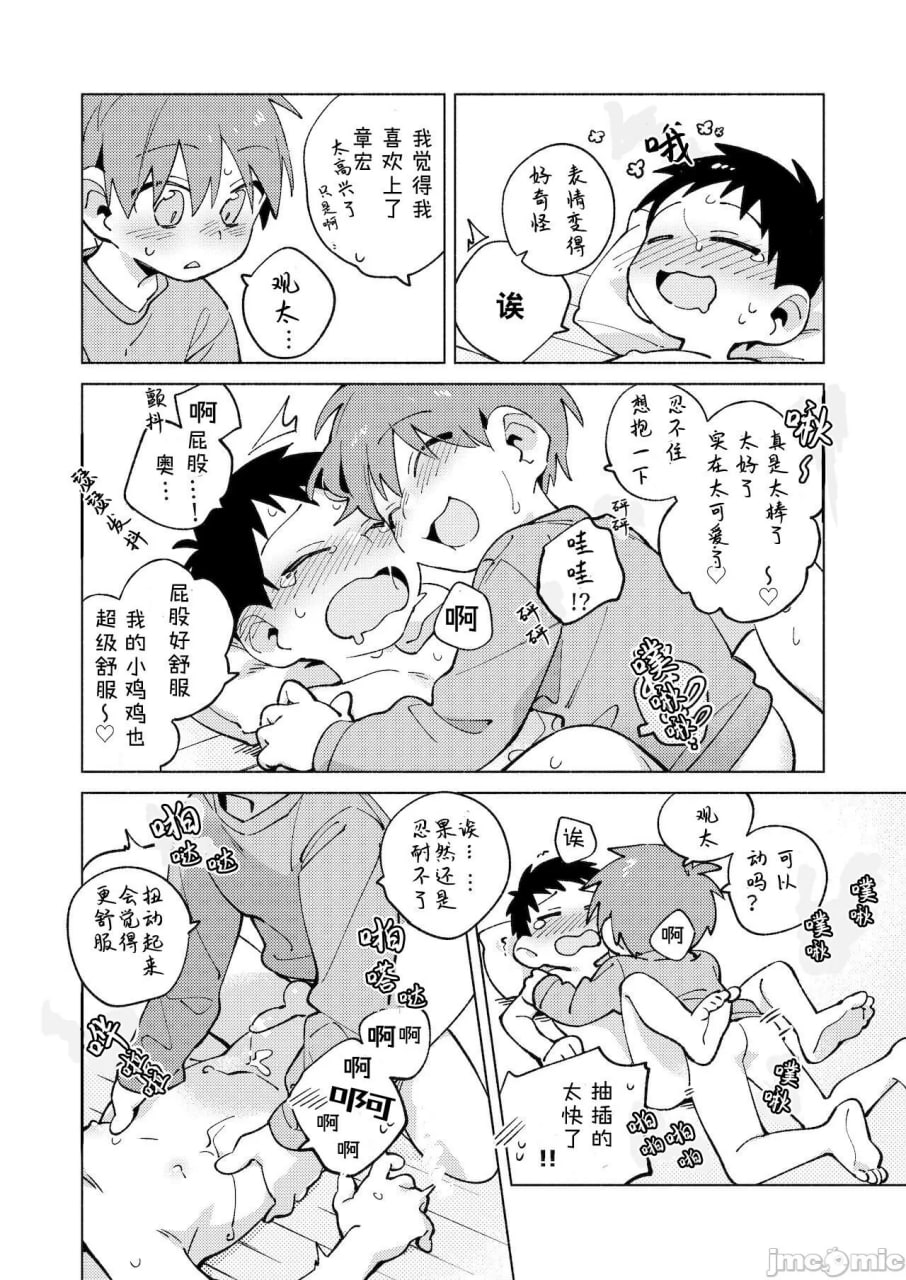 和朋友试试实验的本 第43页