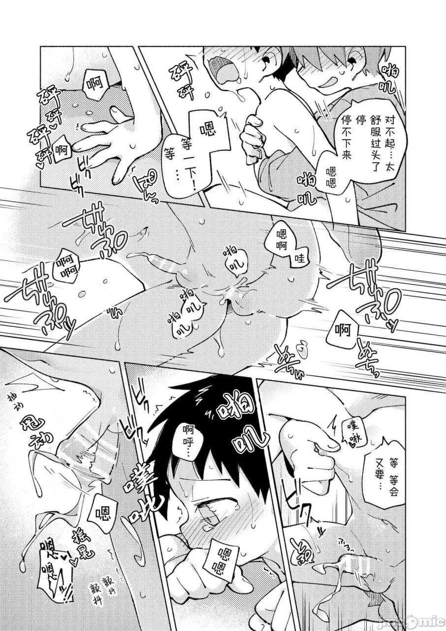 和朋友试试实验的本 第46页