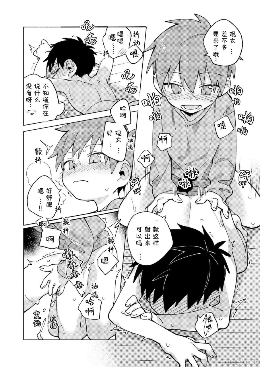 和朋友试试实验的本 第47页