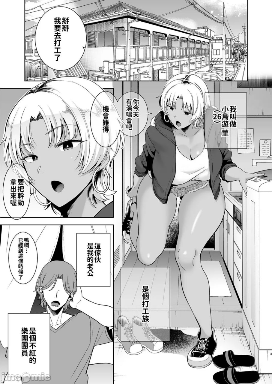 狂野式日本人妻的寝取方法 第47页