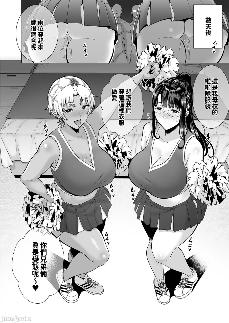 狂野式日本人妻的寝取方法 第136页