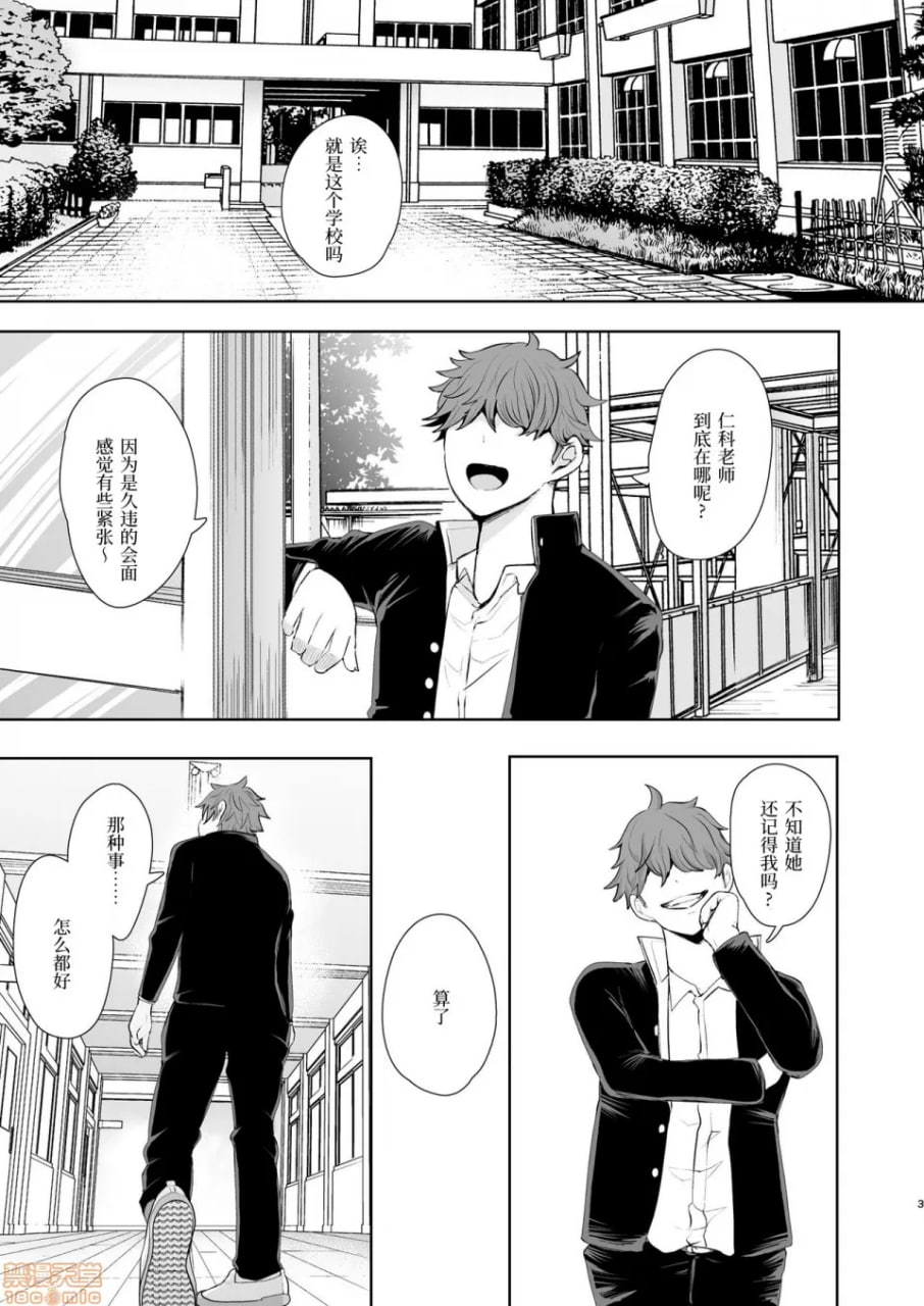 复仇意识支配 暗示让女人随心所欲 第2页