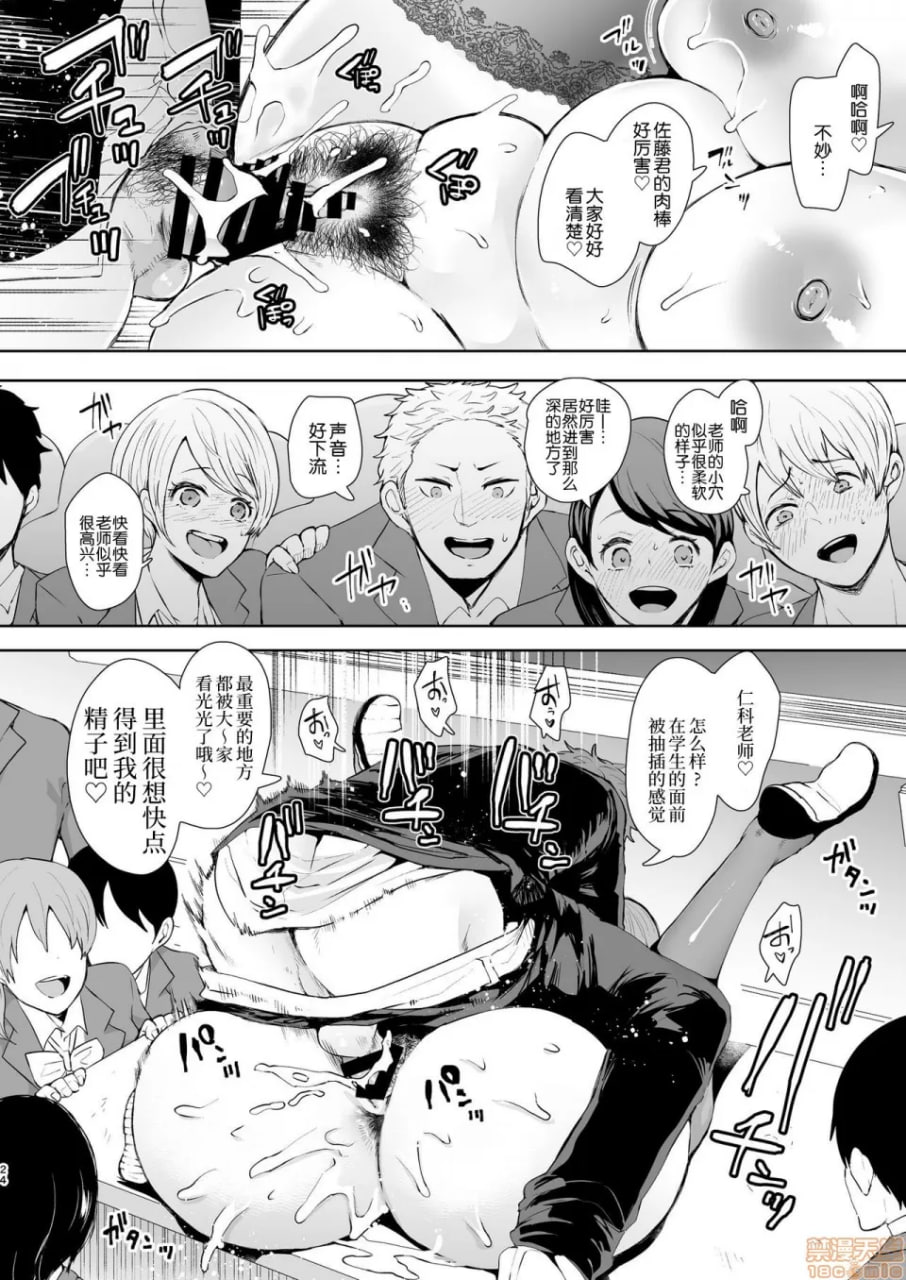 复仇意识支配 暗示让女人随心所欲 第23页