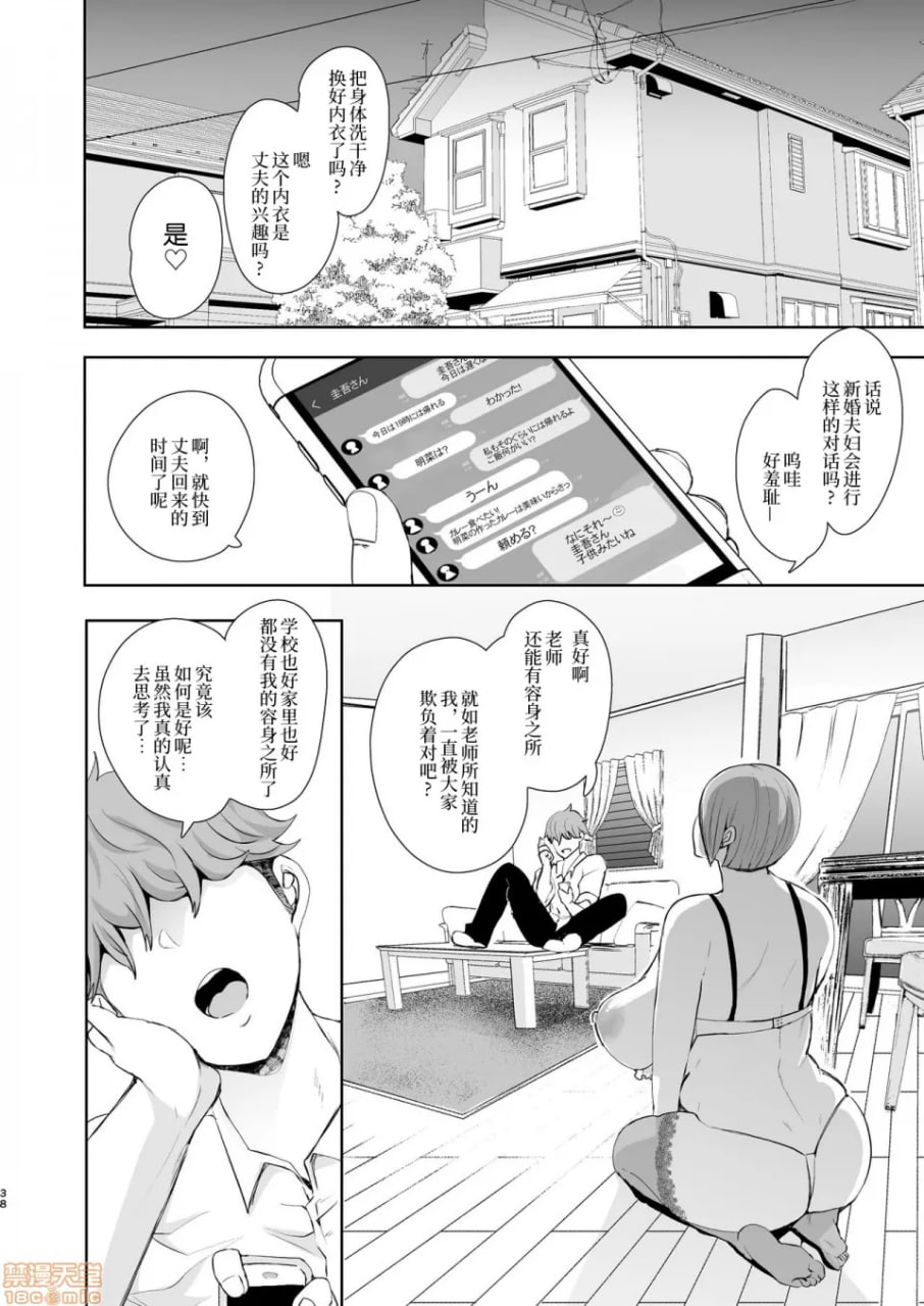 复仇意识支配 暗示让女人随心所欲 第37页