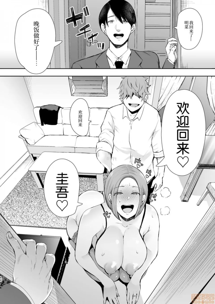 复仇意识支配 暗示让女人随心所欲 第39页