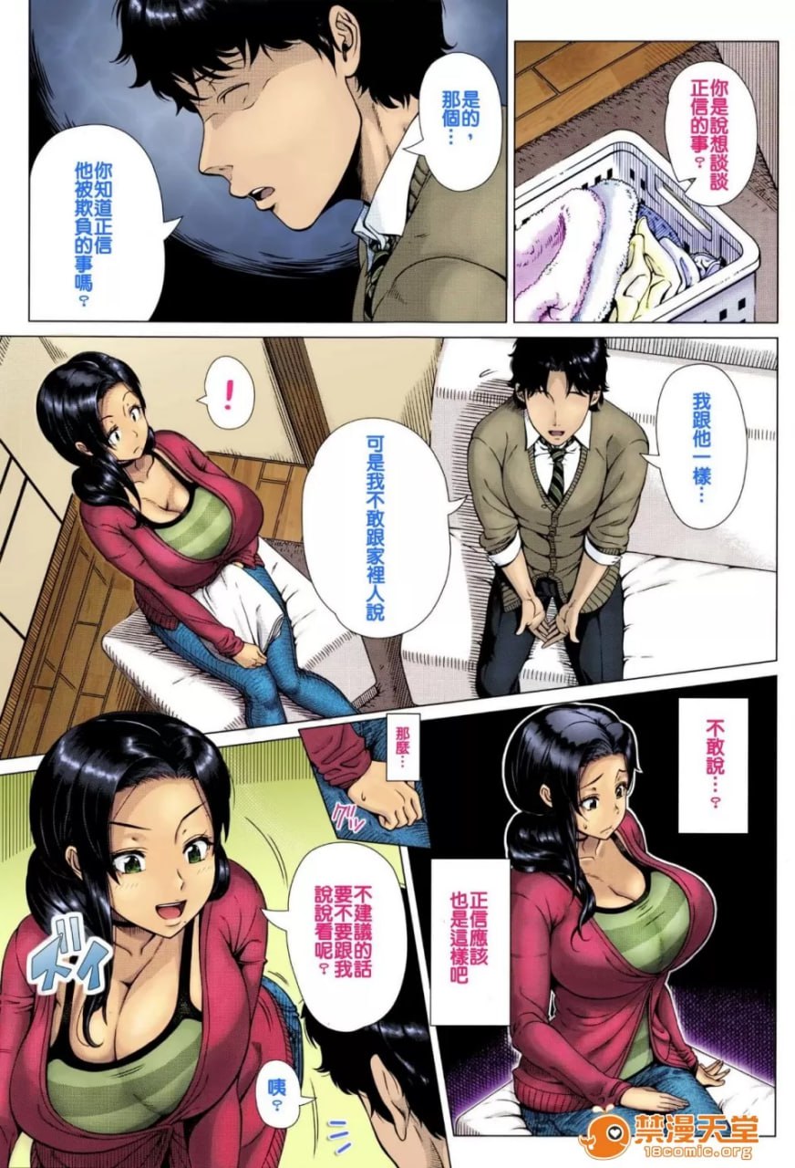 母子的思念 第3页