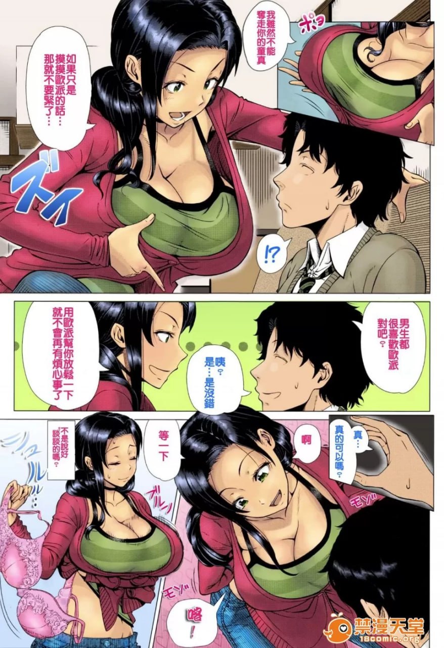 母子的思念 第5页