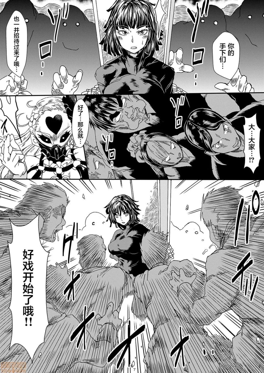 被怪人弩S击败的姐妹 第6页