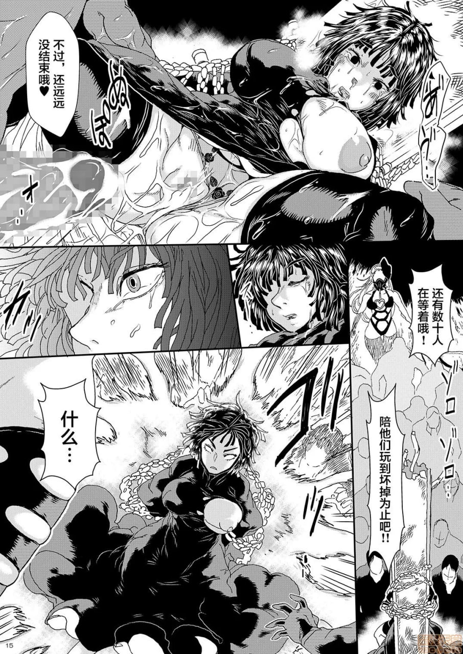 被怪人弩S击败的姐妹 第14页