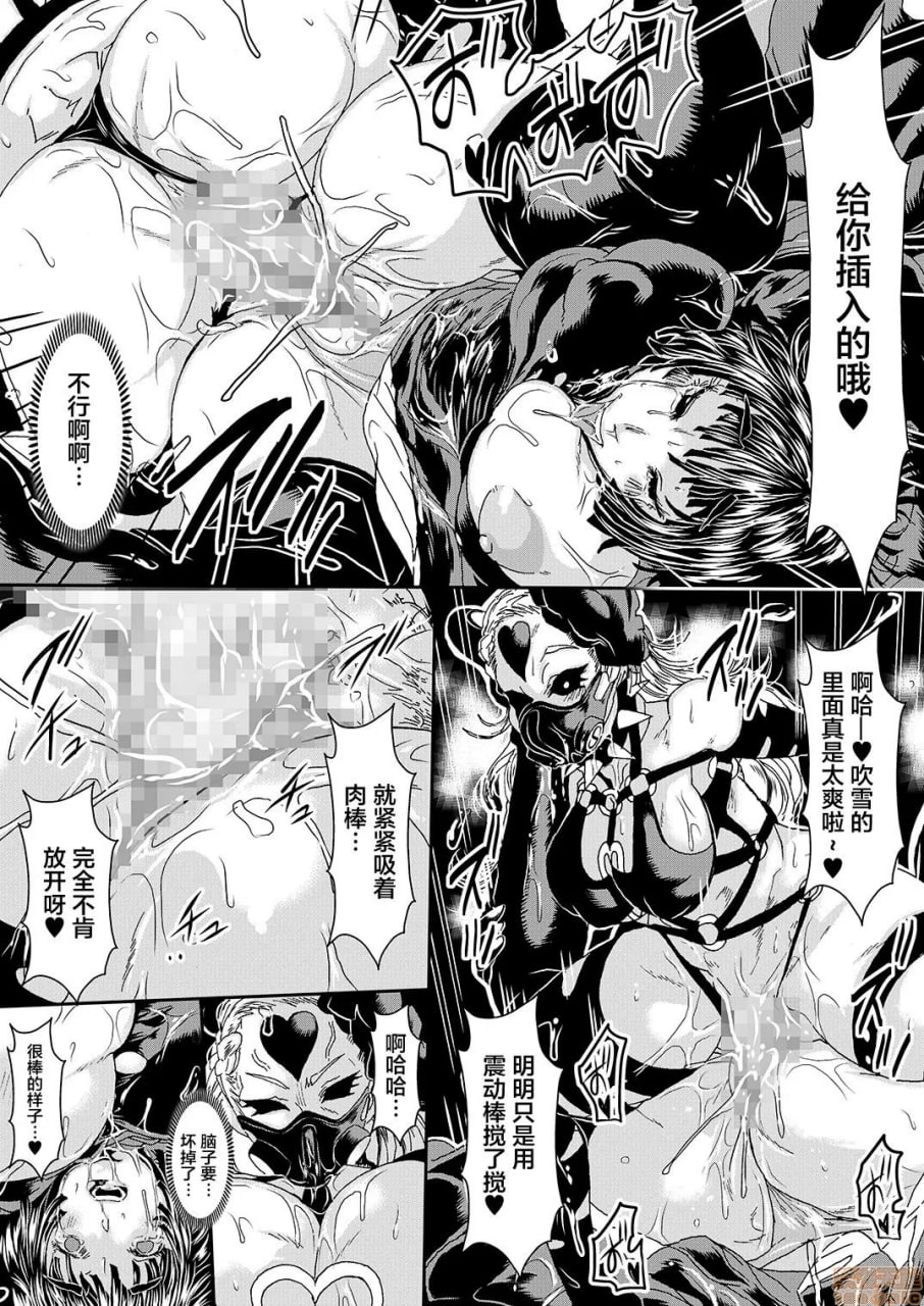 被怪人弩S击败的姐妹 第21页