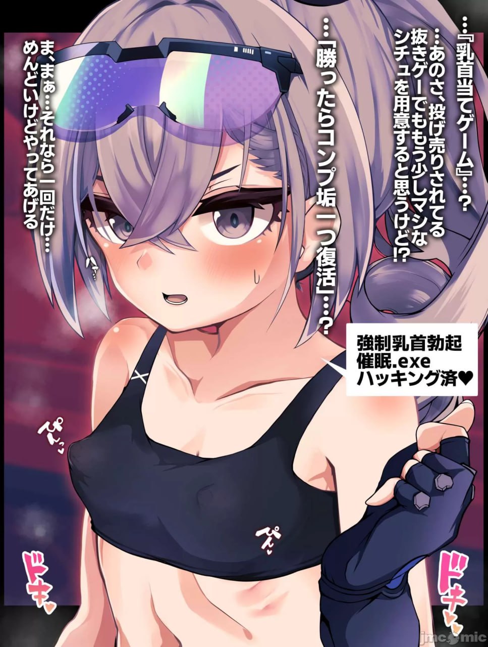 崩坏星穹铁道 第25页