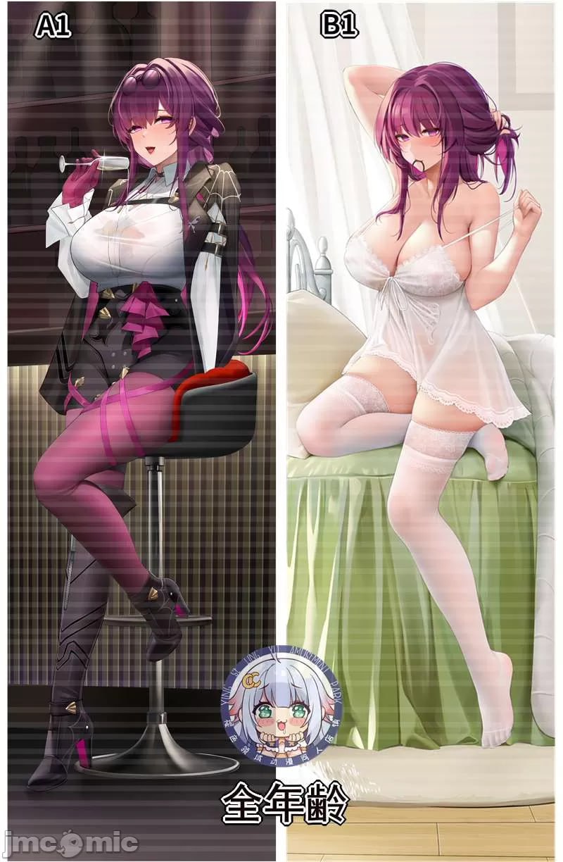 崩坏星穹铁道 第55页