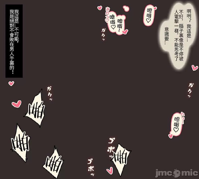 崩坏星穹铁道 第93页