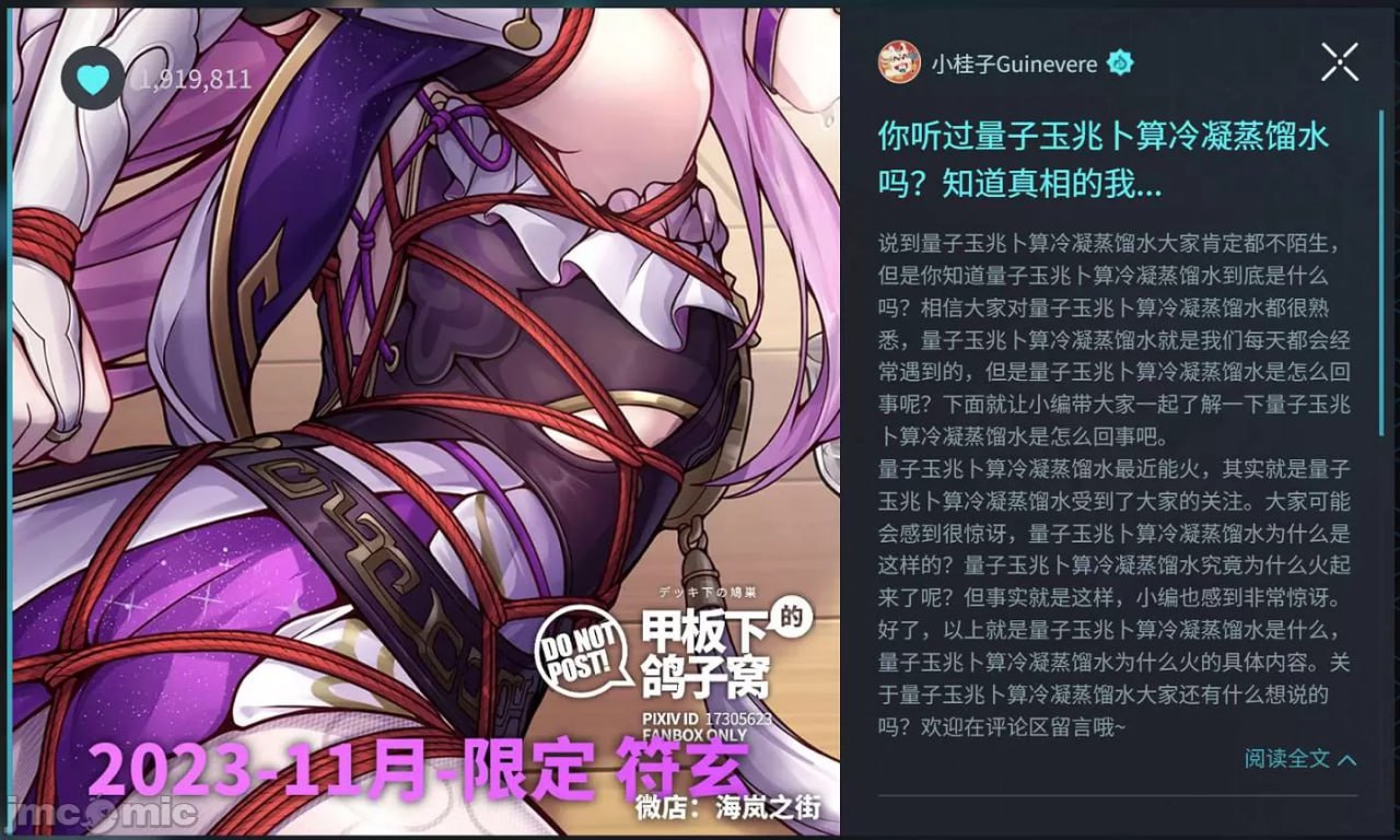 崩坏星穹铁道 第162页