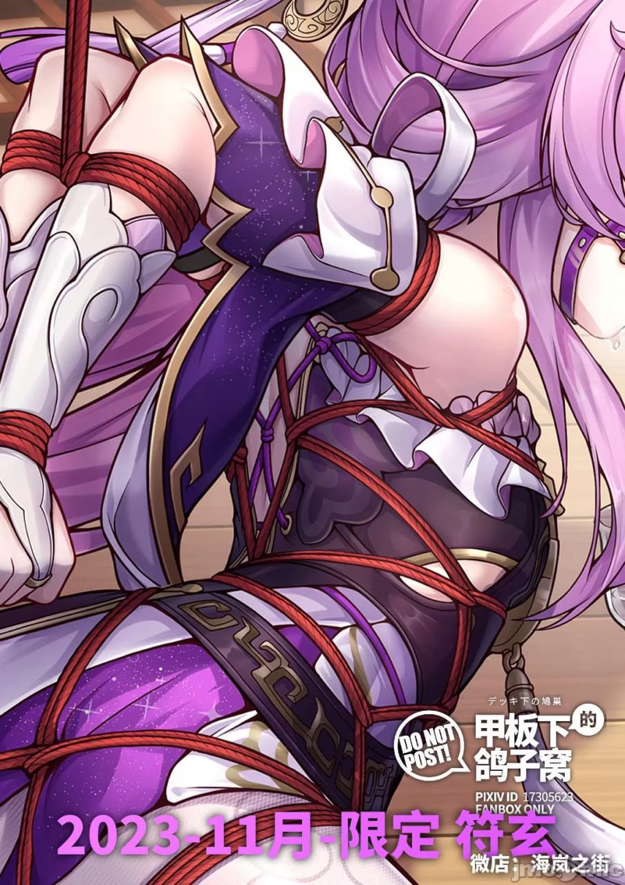 崩坏星穹铁道 第164页