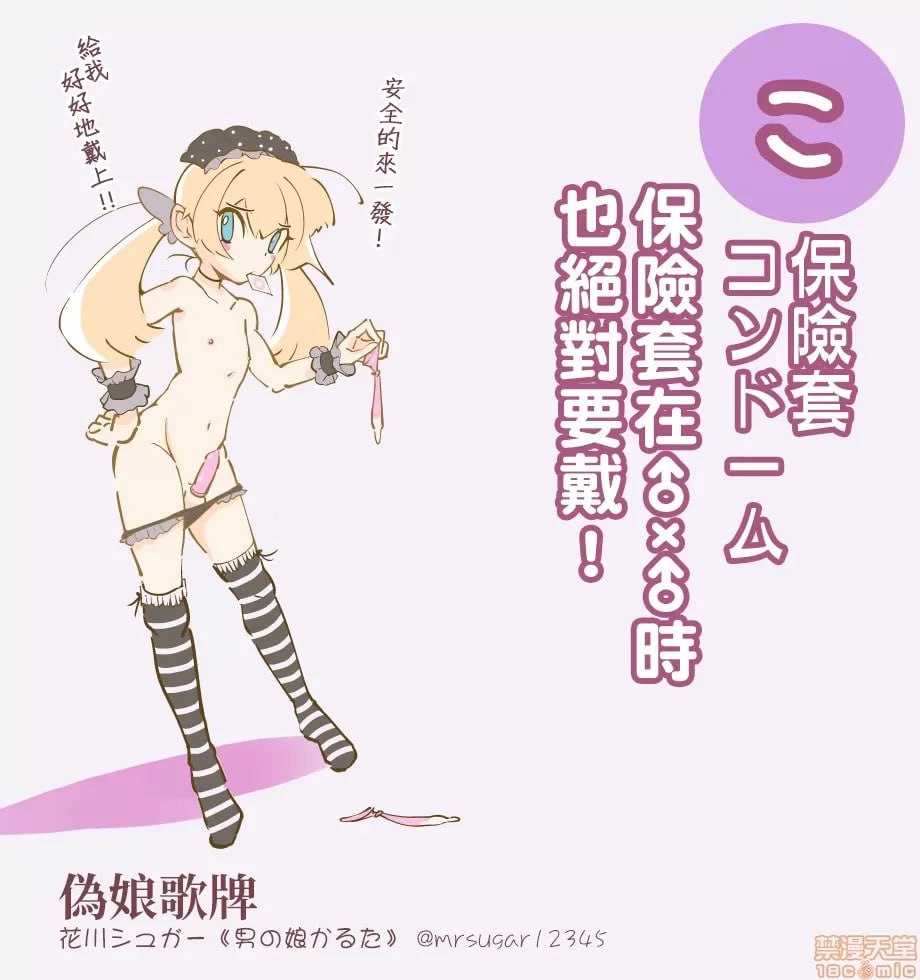 伪娘かるた 第2页