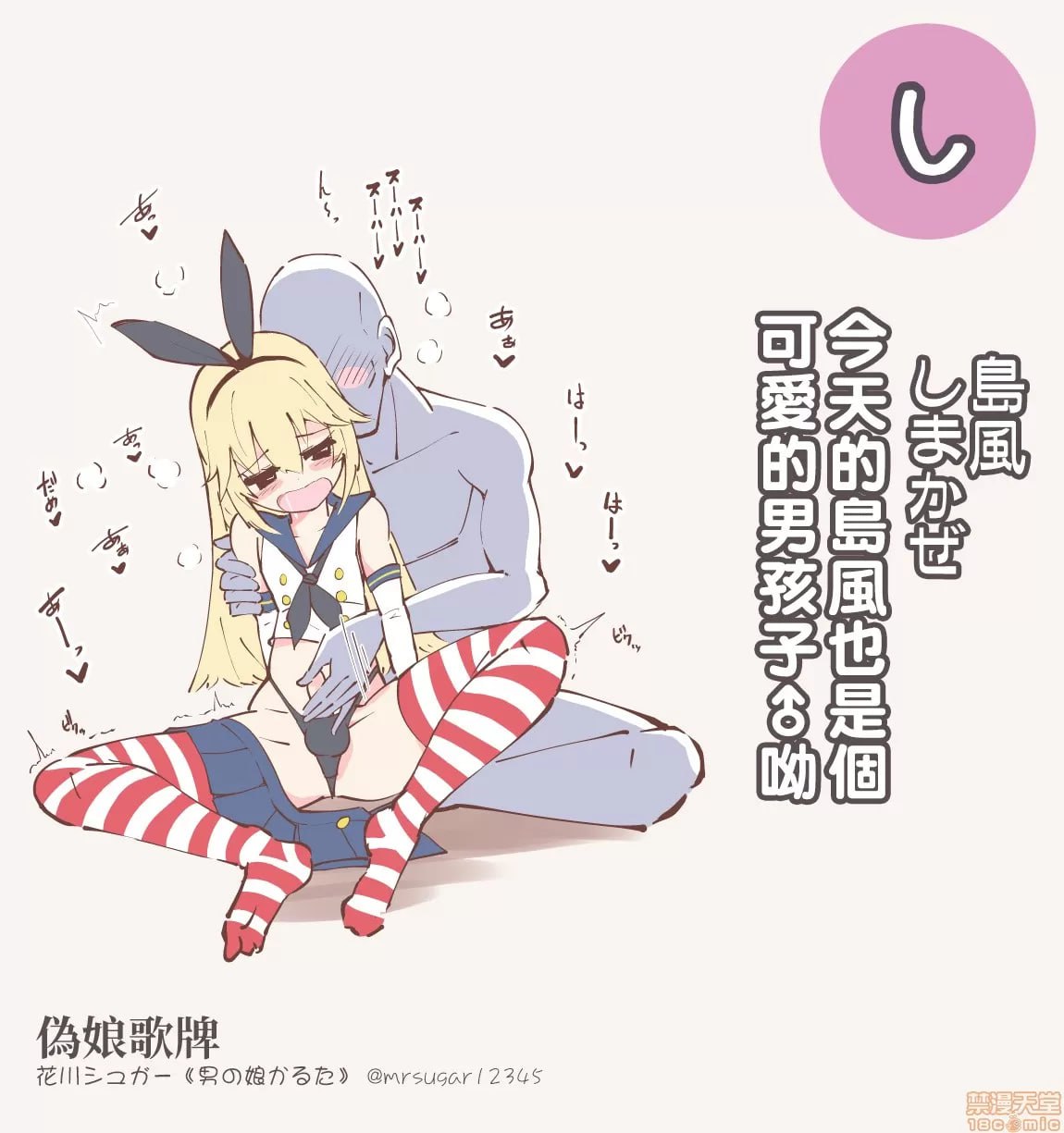 伪娘かるた 第4页