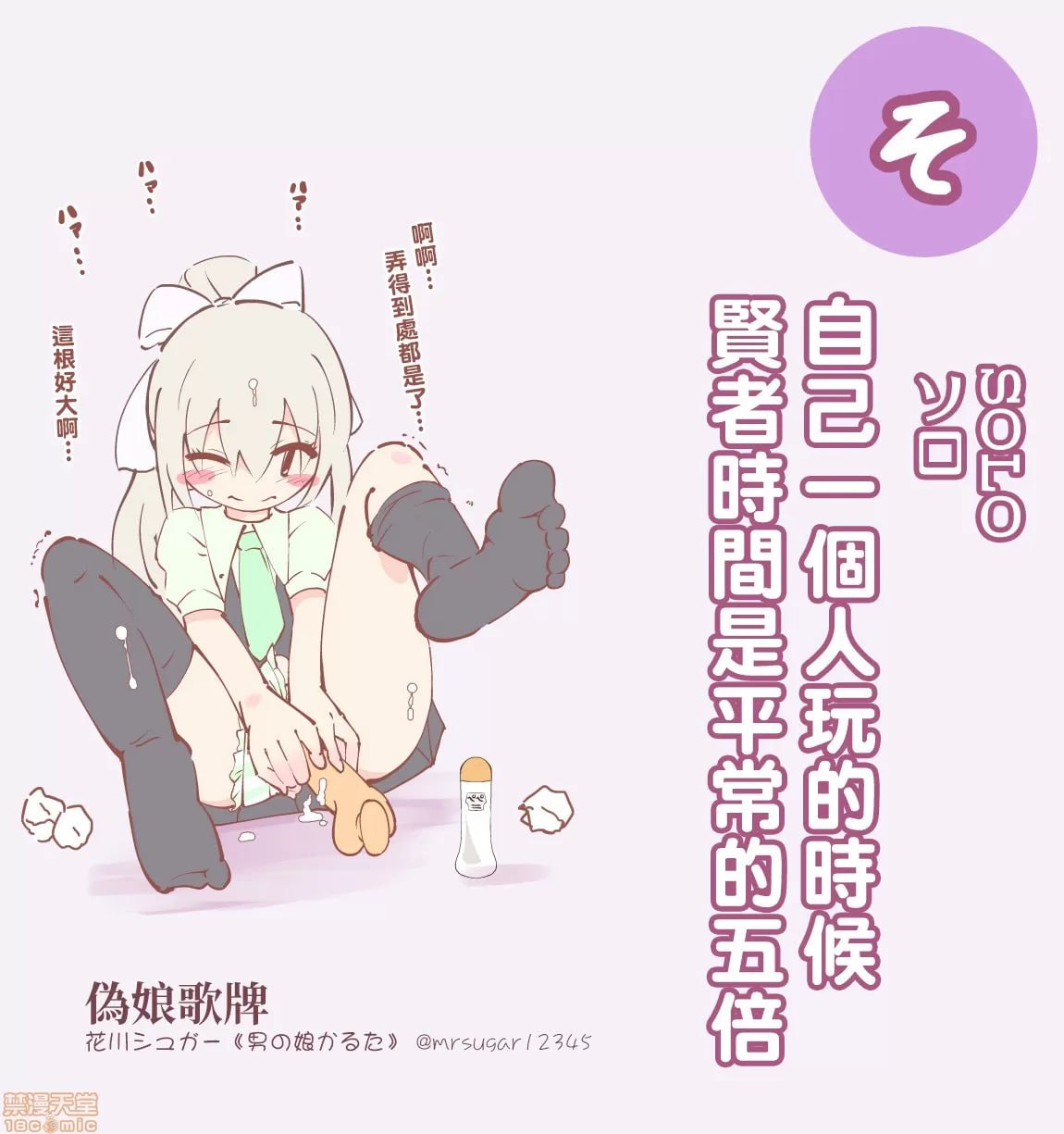 伪娘かるた 第7页