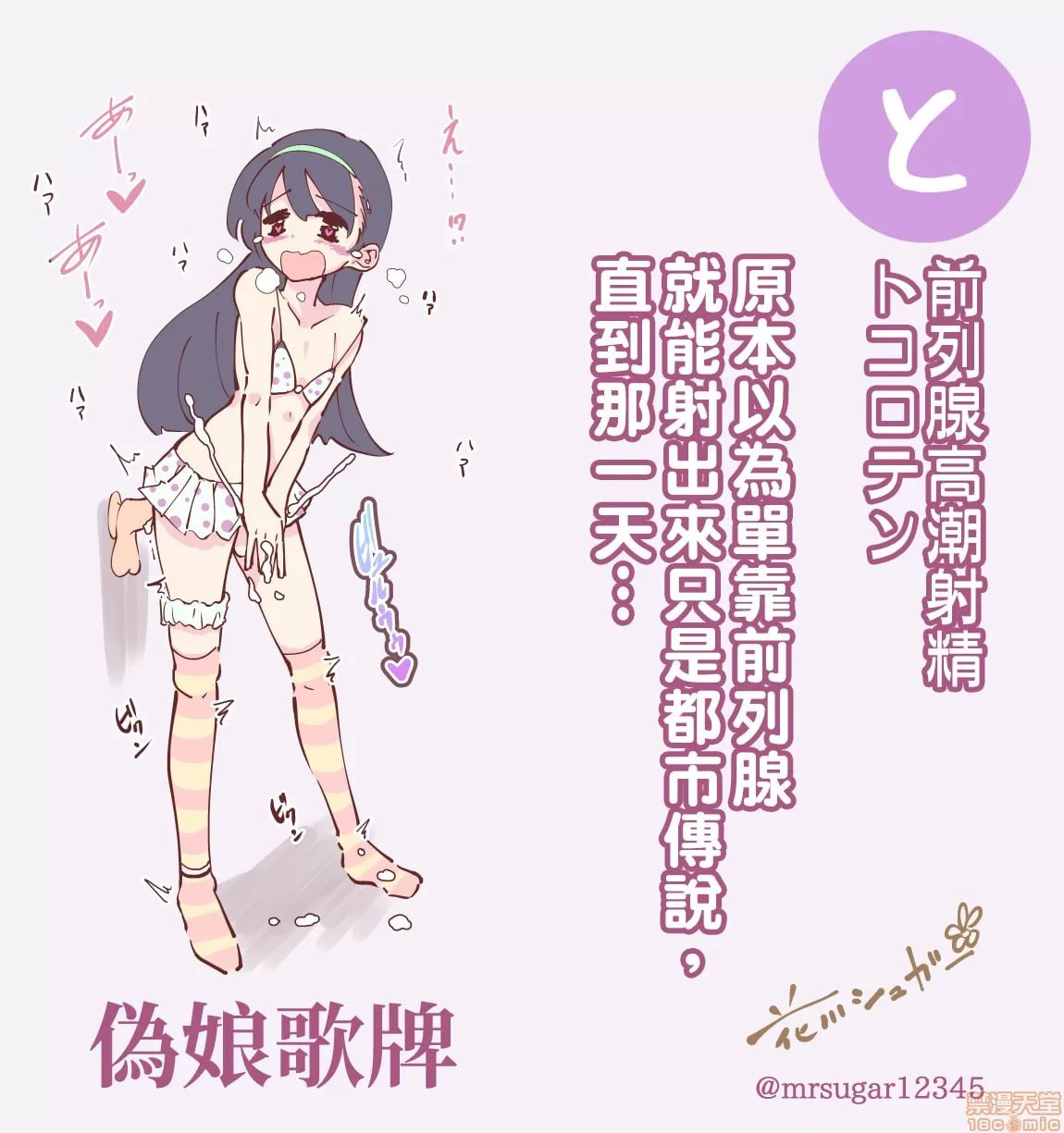 伪娘かるた 第13页