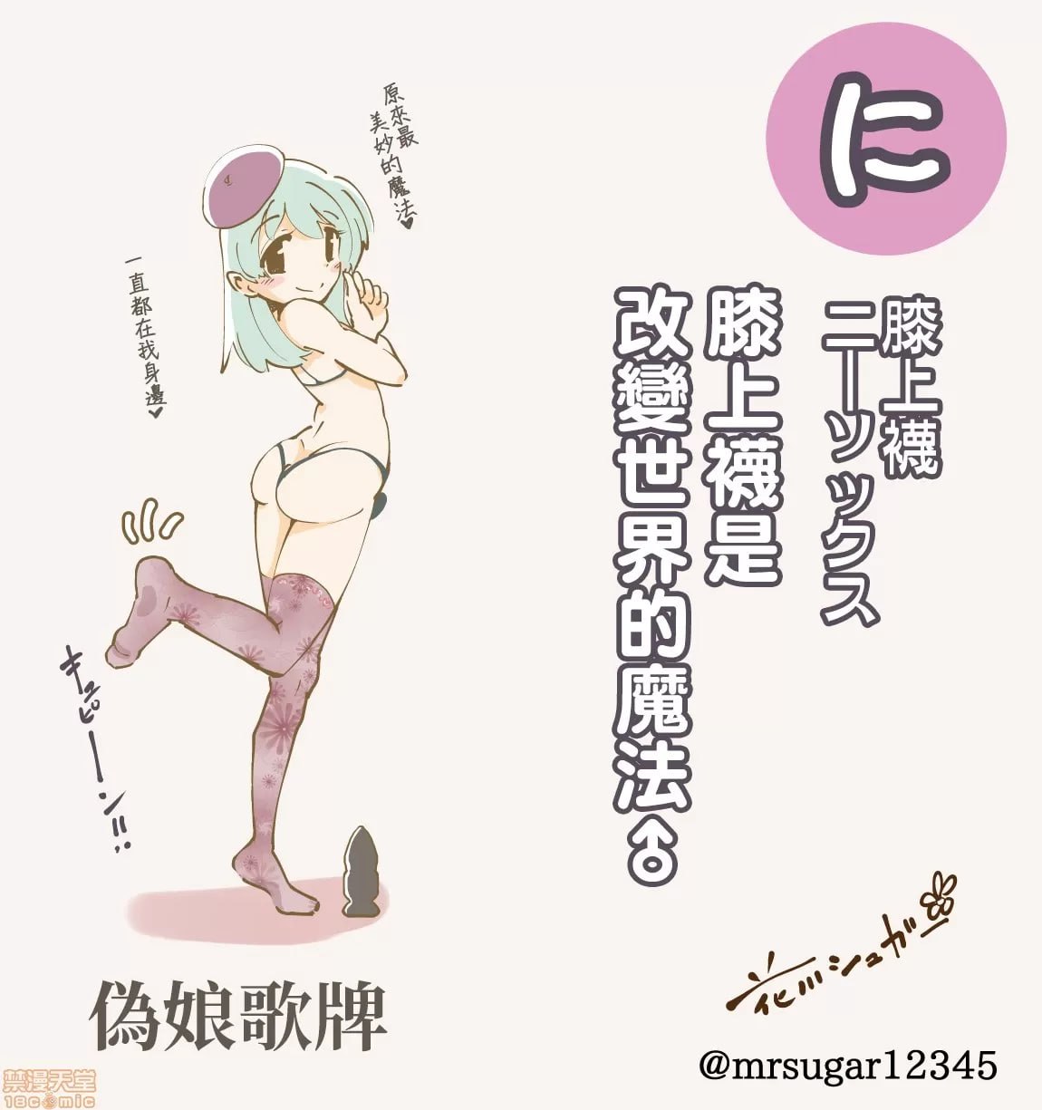 伪娘かるた 第15页