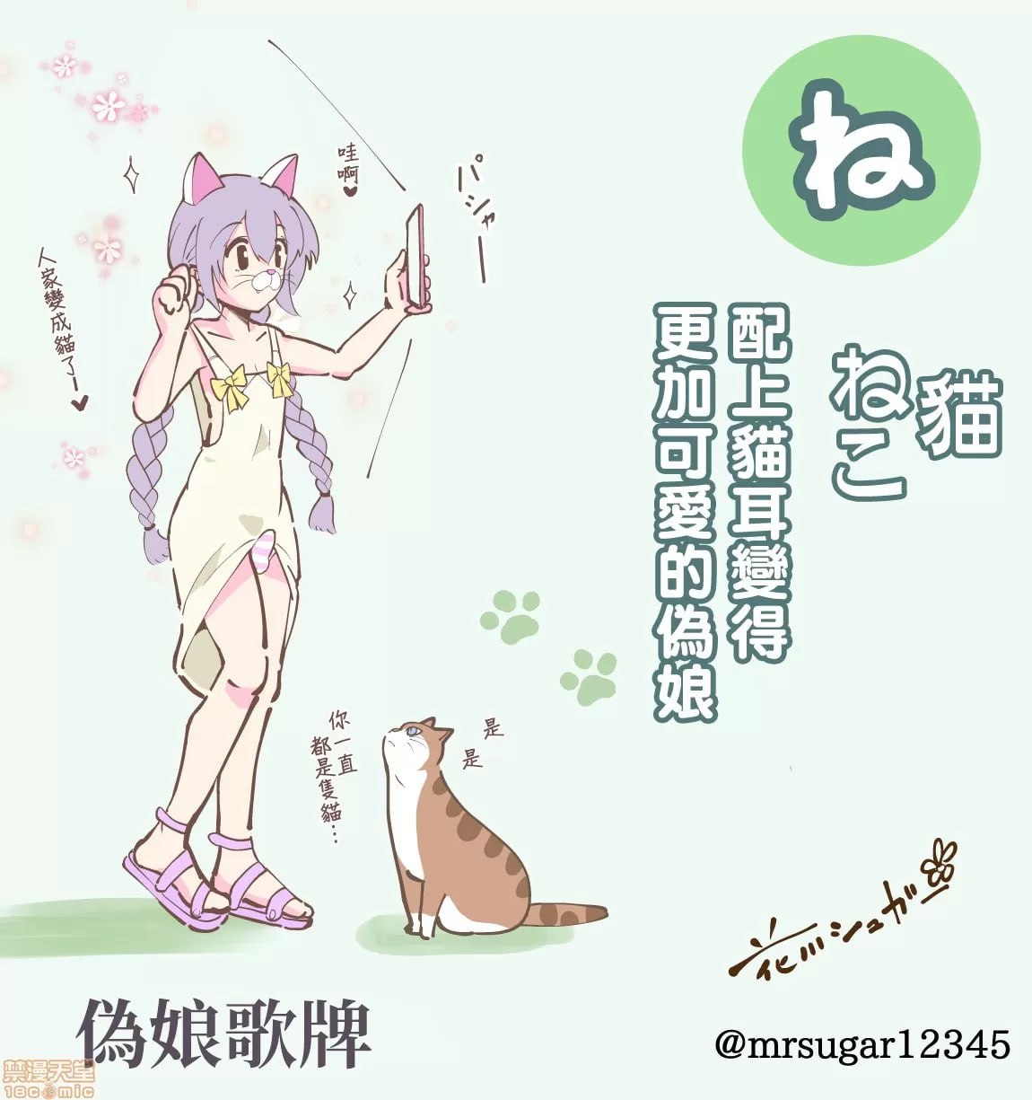 伪娘かるた 第17页