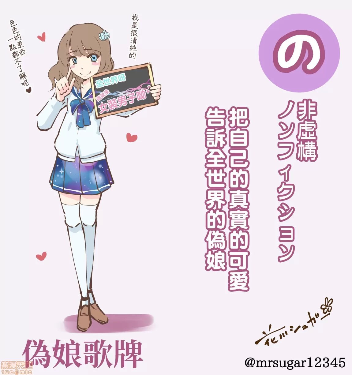 伪娘かるた 第18页