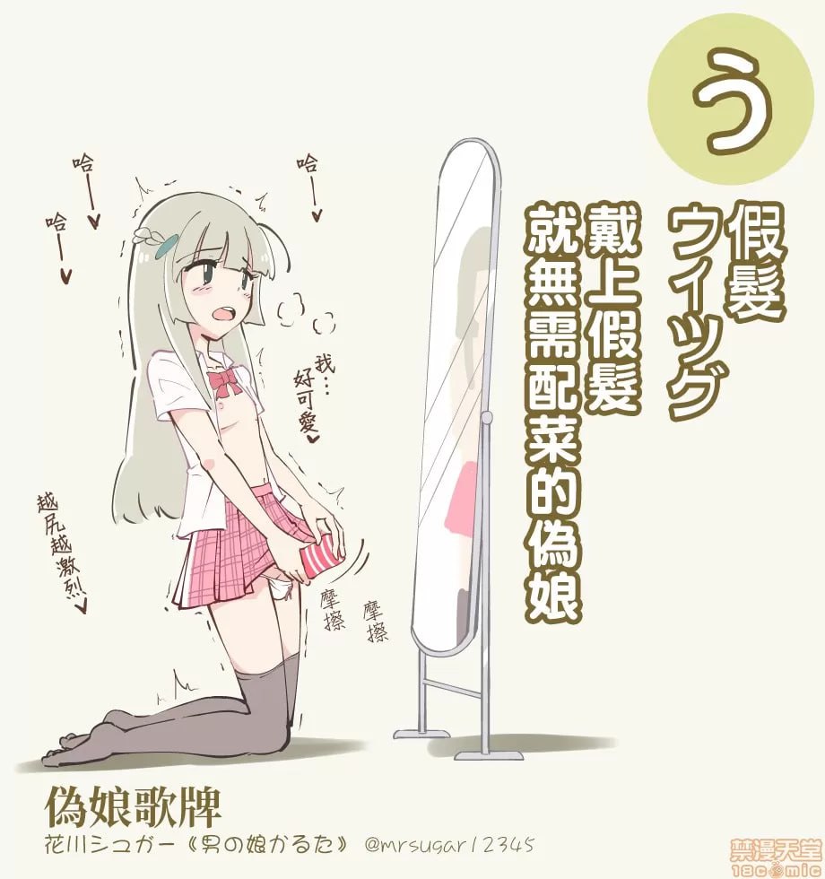 伪娘かるた 第23页