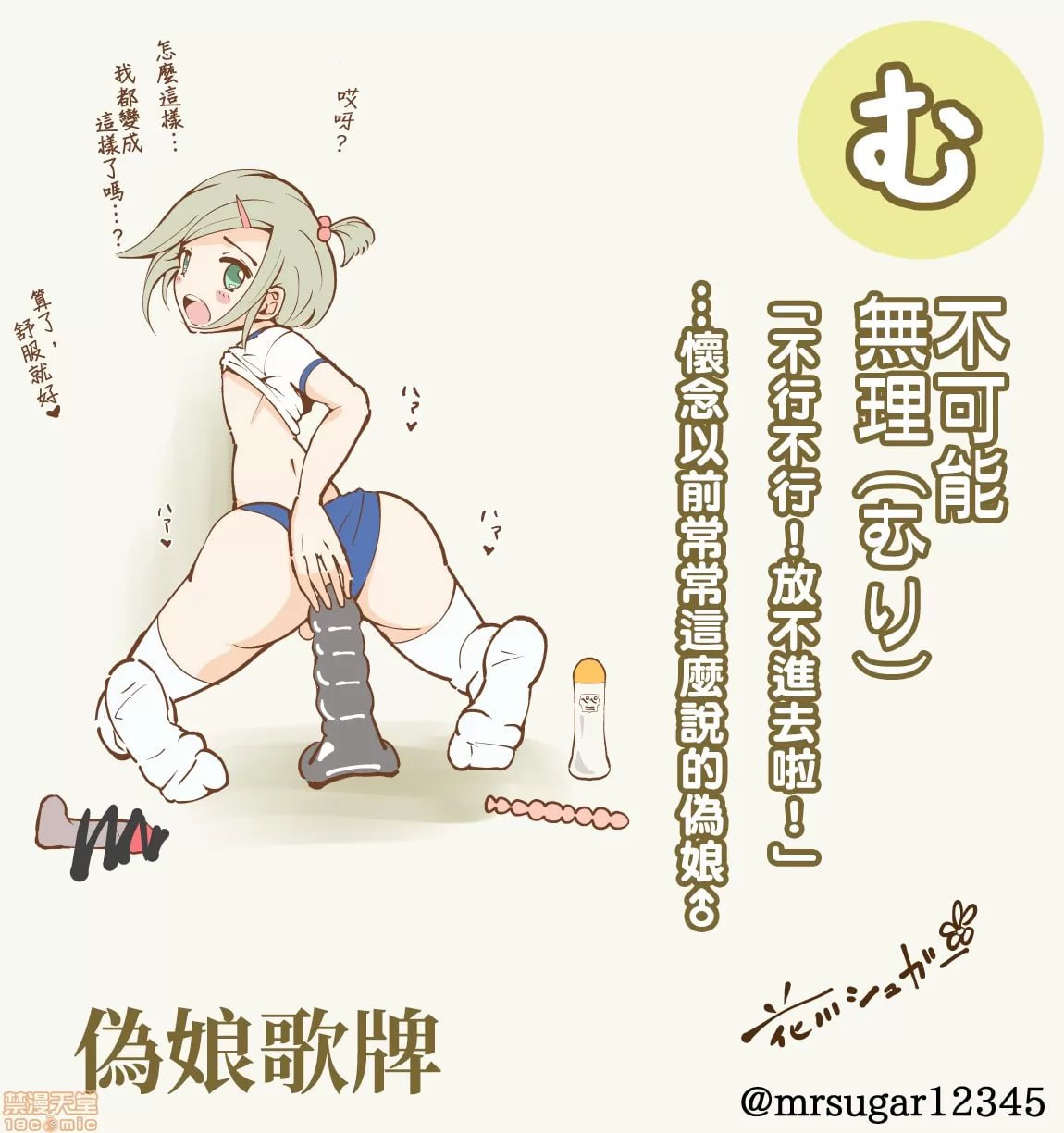 伪娘かるた 第27页