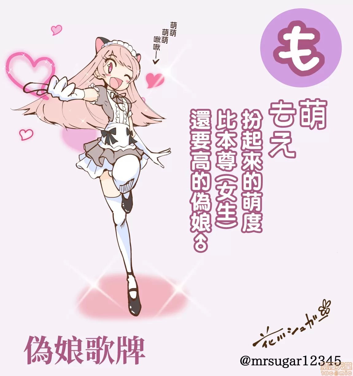 伪娘かるた 第29页