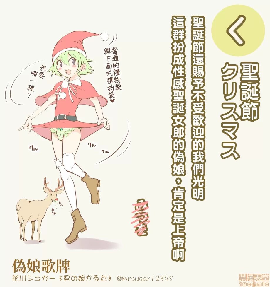 伪娘かるた 第43页