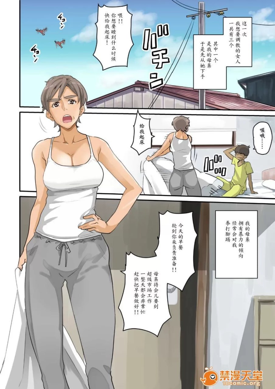 根暗少年的复仇后宫调教计划 第5页