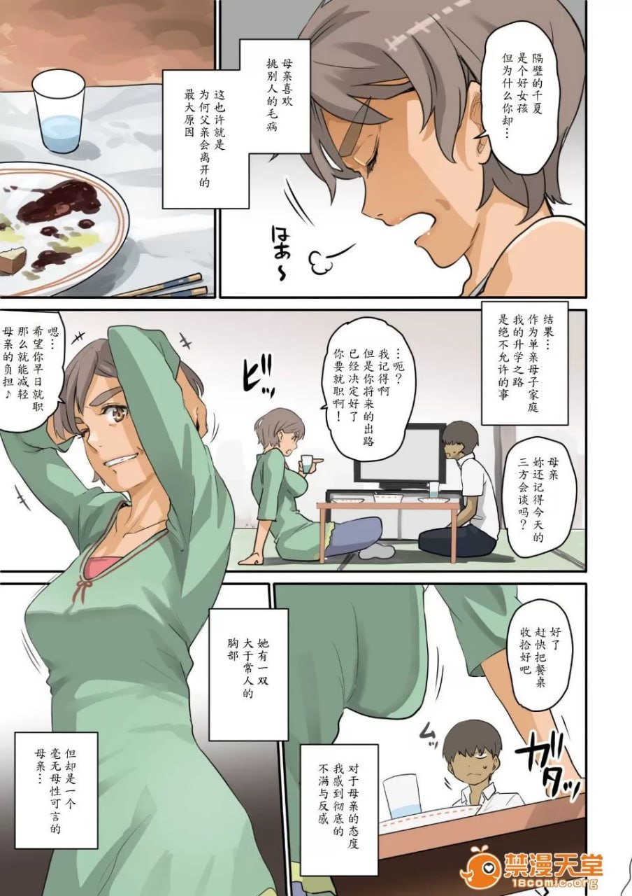 根暗少年的复仇后宫调教计划 第6页