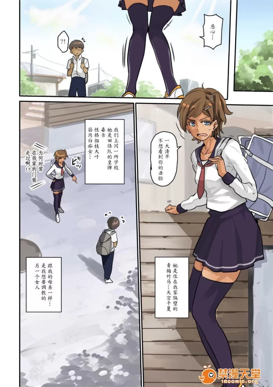 根暗少年的复仇后宫调教计划 第7页