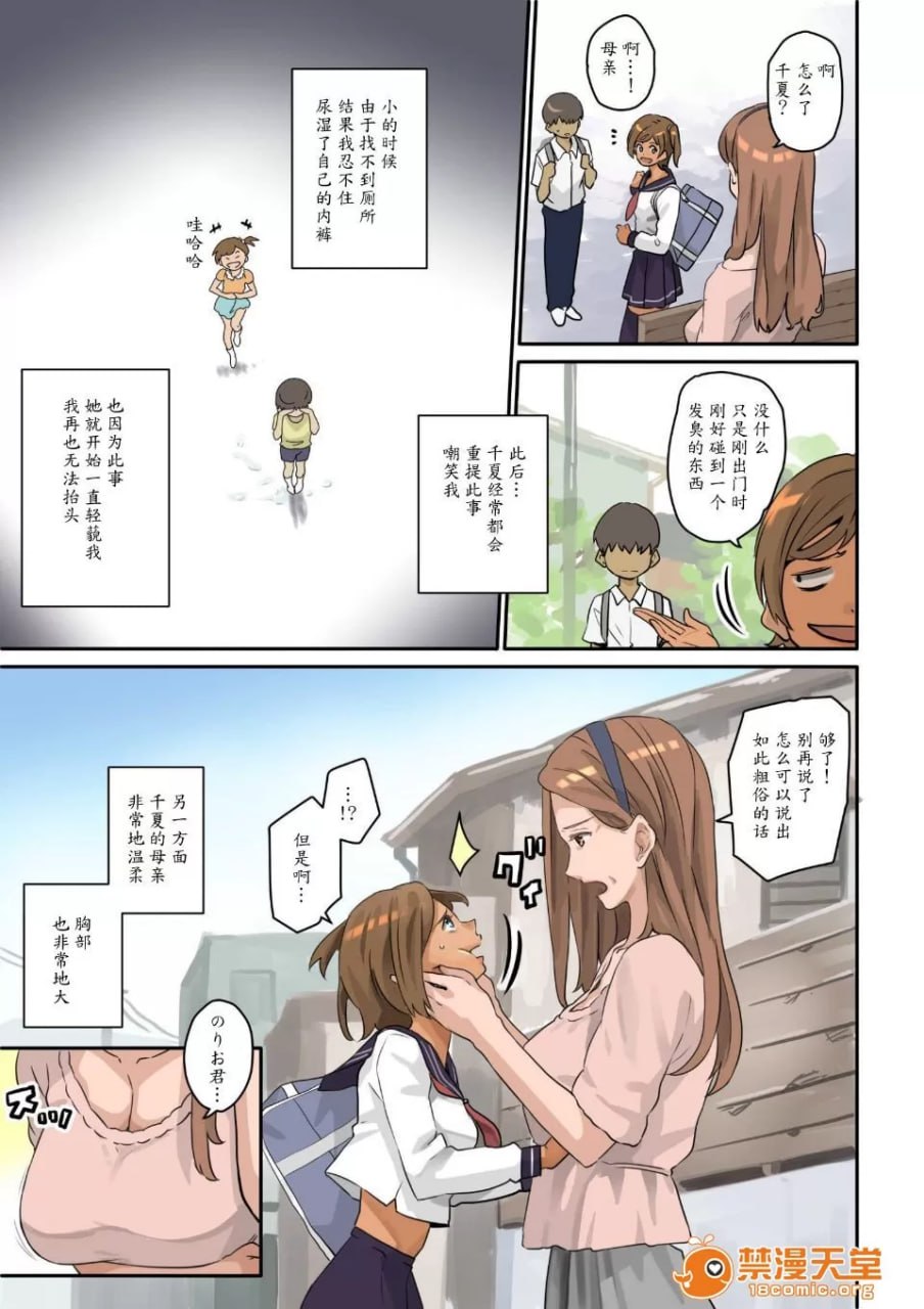 根暗少年的复仇后宫调教计划 第8页