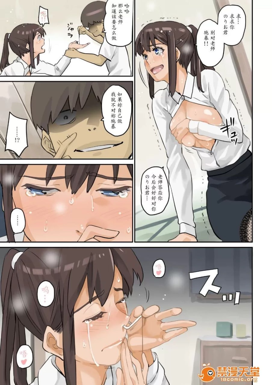 根暗少年的复仇后宫调教计划 第27页