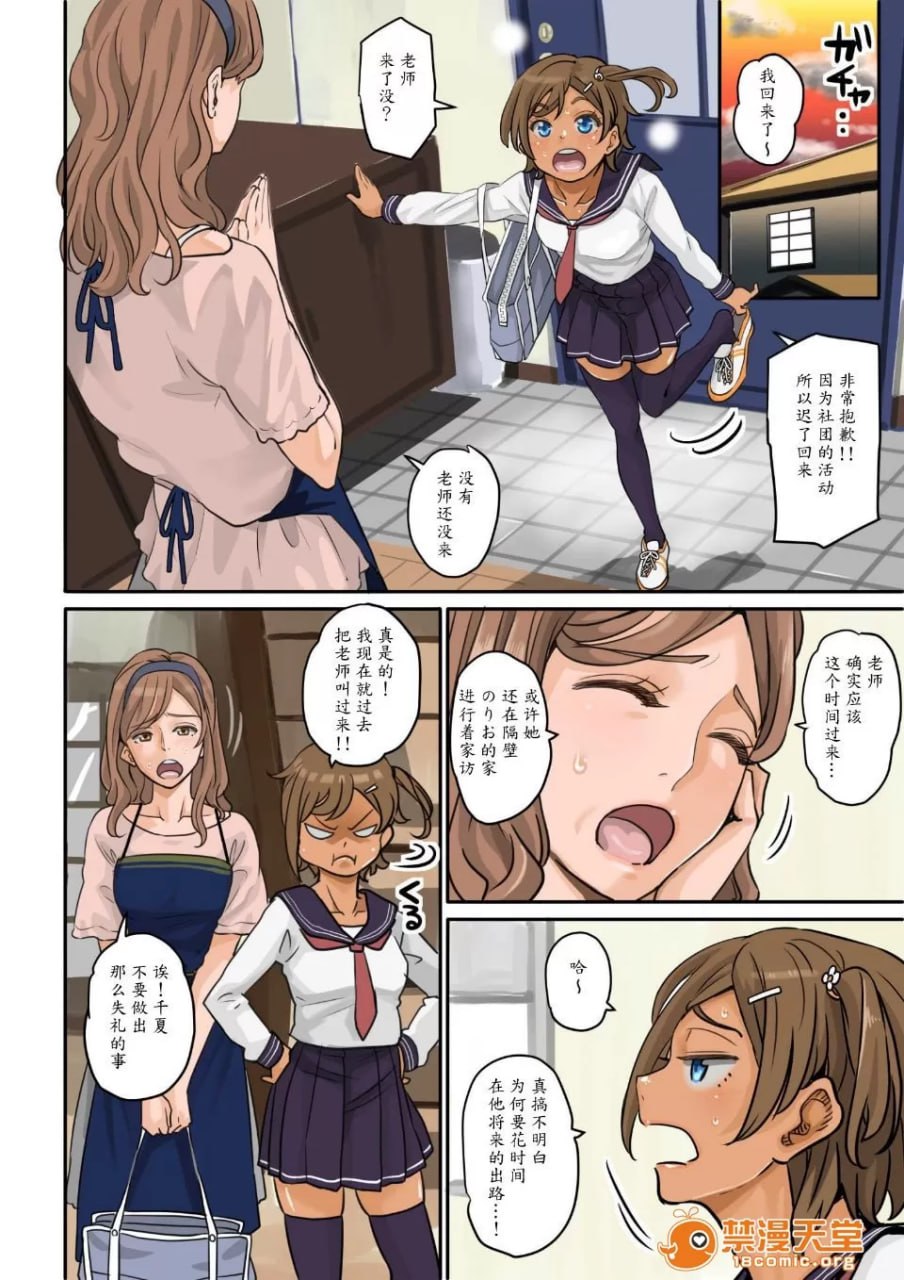 根暗少年的复仇后宫调教计划 第62页