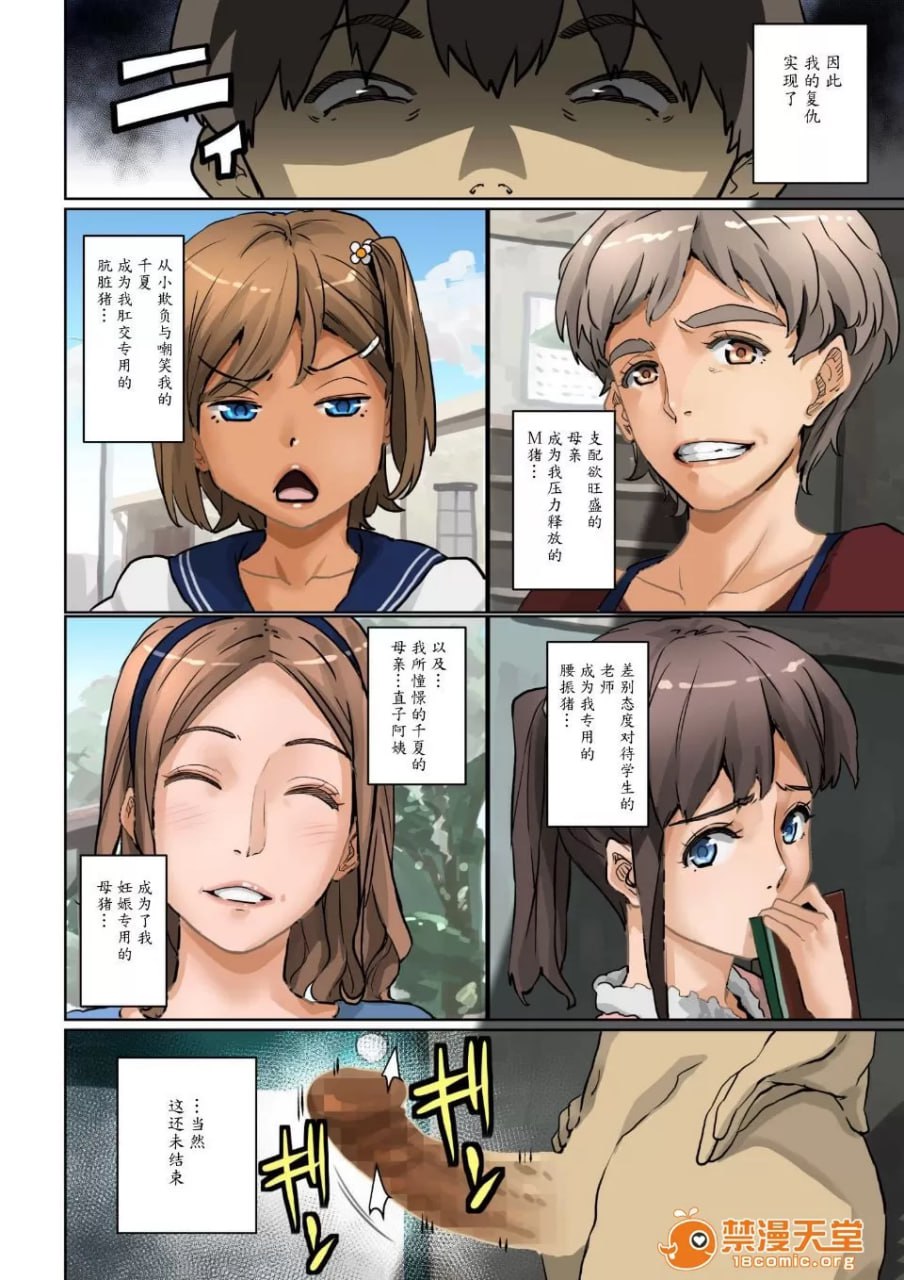 根暗少年的复仇后宫调教计划 第123页