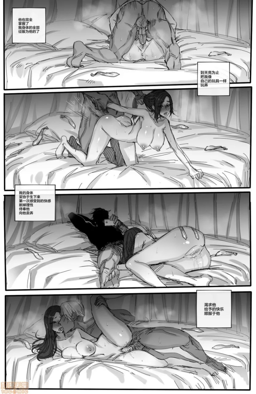 公司恋爱禁止！！ 第16页