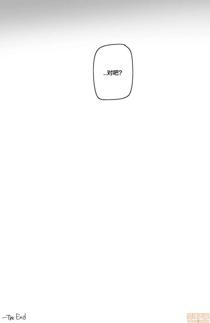 公司恋爱禁止！！ 第19页